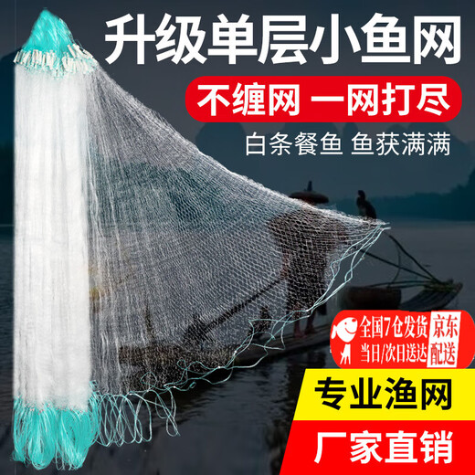 Zhewei fish net sticky mesh wire mesh fishing net three-layer sunken net single-layer floating net hanging net crucian carp net white strip net small fish net fishing net single-layer floating net 0.7 meters high 6 meters long 8 minutes eye 1 finger