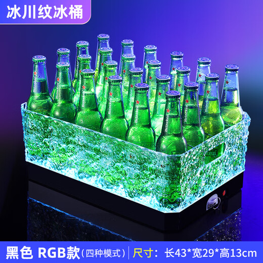 Luminous beer bucket commercial KTV bar drink ice bucket PC anti-fall ice pattern led internet celebrity party ice water frame basket anti-fall 24 pieces black bottom RGB colorful