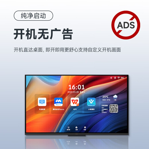 Skyworth 75-inch conference video conference flat-panel TV all-in-one 4K ultra-clear wireless projection conference room display 3+64G office commercial training and teaching large screen 75C3GT