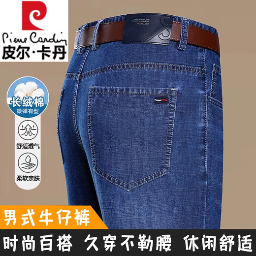 皮尔卡丹夏季轻薄高档男士商务休闲牛仔裤2025直筒中高腰弹力百搭长裤子男 3879款-中兰【夏季】 薄款 29 【腰围2尺2】 建议体重95-110