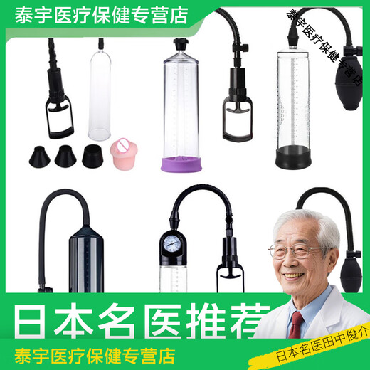 通用（GE）男性治疗仪锻炼训练器拉伸杯男士锻炼器真空拉伸器器 A15042充电辅助器