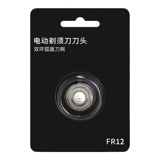 玄艾佳适配 飞科剃须刀刀头配件 FS901 FS902 FS903 FS905 FS927 FS968 刮胡刀 刀片 边框 机头 刀头盖 【品牌品质】通用刀头单个装