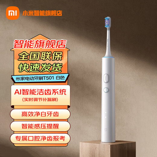 Mijia Xiaomi Sonic Electric Toothbrush T501 Home/Travel Adult/Student High Frequency Brushless Motor Mijia APP 30 Customization Solutions Colorful Lights Chinese Valentine’s Day Gift Recommendations Xiaomi Electric Toothbrush T501 White