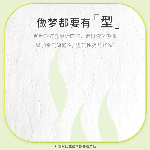 
Jiaying Oxygen Forest Pulling Pants Ultra-thin Baby Diapers for Men and Women Breathable and Sour Skin-Friendly Growth Pants XXL Size 34-Piece Full-Pack Pulling Pants