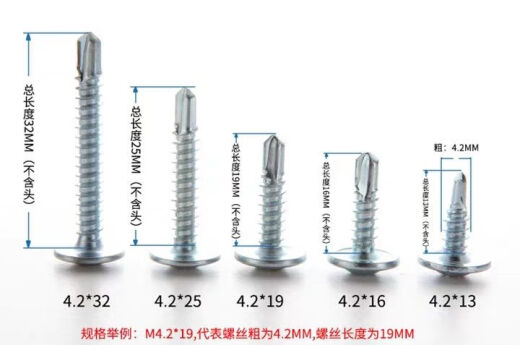 仓储优惠国标华司大扁头钻尾丝十字大平头自攻自钻量大优惠M4.8 华司4.8*38顺丰50斤约6625个送