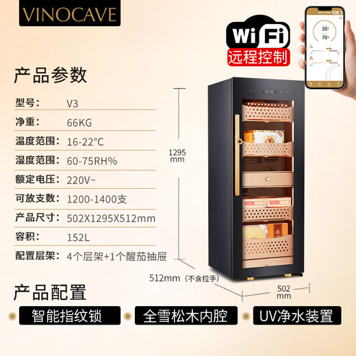 Vinocave cigar cabinet, constant temperature and humidity, eggplant cultivation cabinet, inverter compressor with fingerprint lock, cedar wood box, ammonia removal and moisturizing cabinet, small household bare cultivation remote display cabinet V3 triple ammonia removal + cedar wood liner, professional model 152L