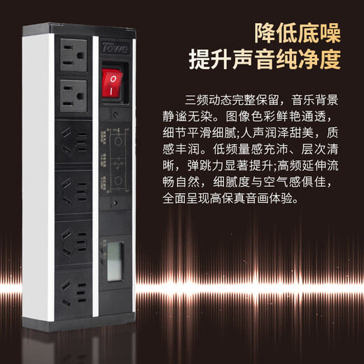 TOWE is also a HIFI filter desktop PDU socket filter power filter socket with digital metering power purifier for audio APZ-1026JL2HF crystal silver white