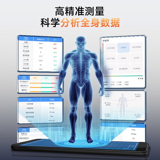 DORD 多雷德八电极智能体脂秤高精准体脂秤家用体重秤健身款体脂秤减肥专用体脂秤体重体脂一体秤充电式 至尊黑
