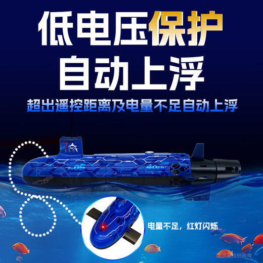 Happy Plus Children's toy simulation submarine remote control ship model electric black technology diving and floating summer birthday gift blue - charging model - 40MHZ
