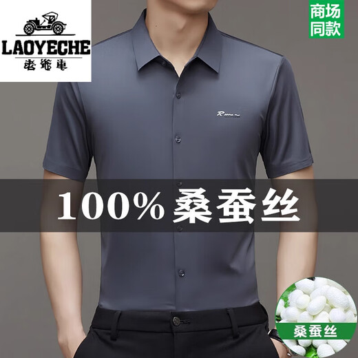 Classic car high-end authentic mulberry silk short-sleeved shirt for men 2025 summer new markless and iron-free business casual shirt for men 9719 (R-mark short sleeve) royal blue M 16595-120Jin [Jin equals 0.5 kg]