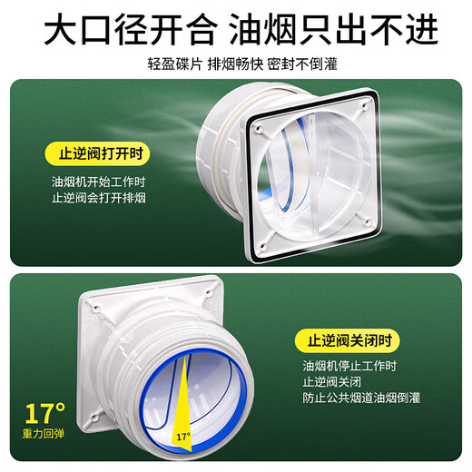 JOMOO New German Range Hood Check Valve Flue Valve Kitchen Special Anti-Smoke Treasure Public Smoke Exhaust Pipe Universal Check Valve Enhanced Kitchen Check Valve (150-200 Universal)