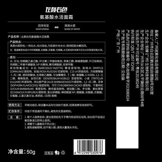 左颜右色男士护肤品套装控油洁净黑头洗面奶氨基酸保湿面霜情人节礼物