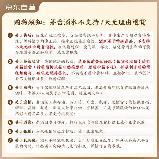 茅台（MOUTAI）2025年 飞天 酱香型白酒 53度 500ml 单瓶装【名酒鉴真】