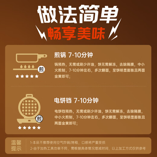 1 bag of Spicy Angus Beef Pie 360g/4 pieces Pastry Butter Student Instant Frozen Hand Pancakes