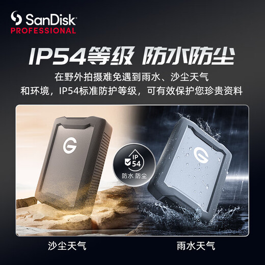 闪迪闪迪大师极客  三防移动硬盘 USB Type-C/3.1 机械硬盘G-Drive Armor 2.5英寸 手机直连 便携存储 移动硬盘ArmorATD 6TB | 赠硬盘包