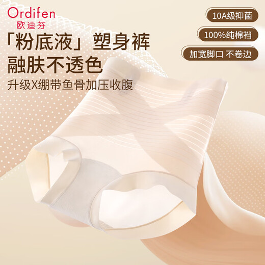 ODifen 100% coton pur entrejambe Antibactérien haut de taille haut de taille pantalon de la hanche pour femmes sans trace de mariage Cheongsam Bottoming Safety Body Forming Pantal