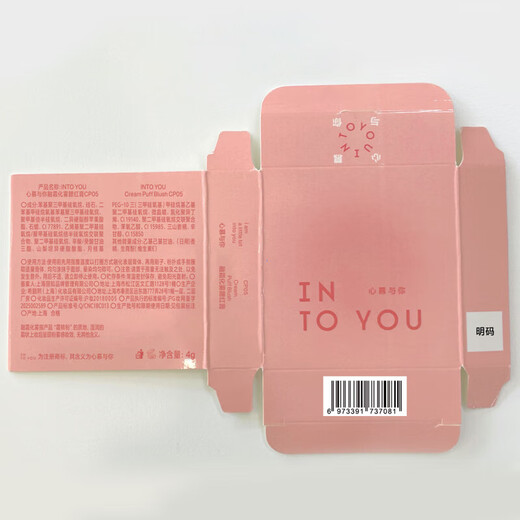 INTO YOU melting frost mist blush cream natural brightening not easy to melt base makeup birthday gift female New Year gift Year of the Horse CP05