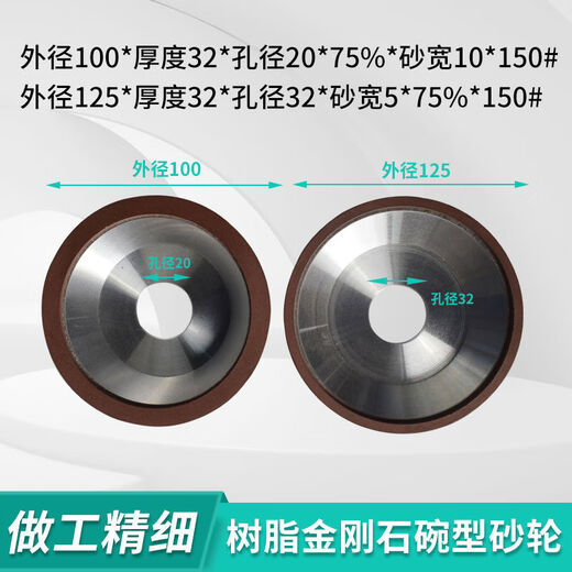 青丹五金磨刀机合金砂轮磨钨钢碗型树脂金刚石砂轮片精磨沙轮磨片磨盘 碗型D12532H5W3U150绿料SDC75浓度