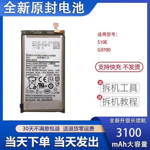 三星（SAMSUNG）【品质原装】适用于适用于Galaxy S10+/E G9750 G9730 适用于S10+(G9750)电池