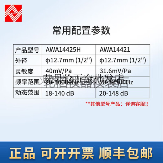 Hangzhou awa5688 Mémètre de niveau sonore Microphone 6228 + Mark Awa14421l Microphone AWA14425 AWA14408