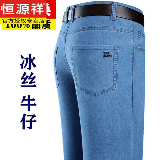 Hengyuanxiang spring and summer thin stretch men's jeans for middle-aged and elderly loose high-waisted straight dad pants versatile high-end trousers 723# dark gray denim 29 2 feet 2 waist
