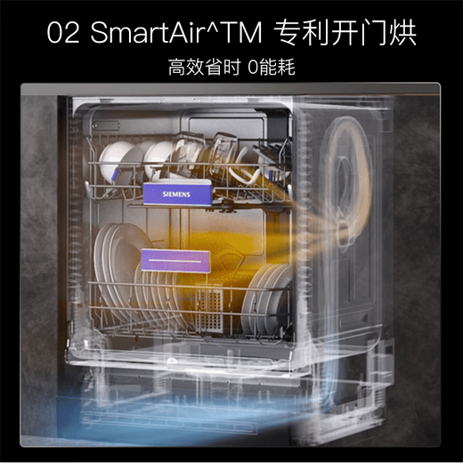 SIEMENS Ultra-Purifying Magic Box 2.0 15 sets + 2 large-capacity built-in dishwasher disinfection and sterilization first-level water efficiency SJ43EW88KC