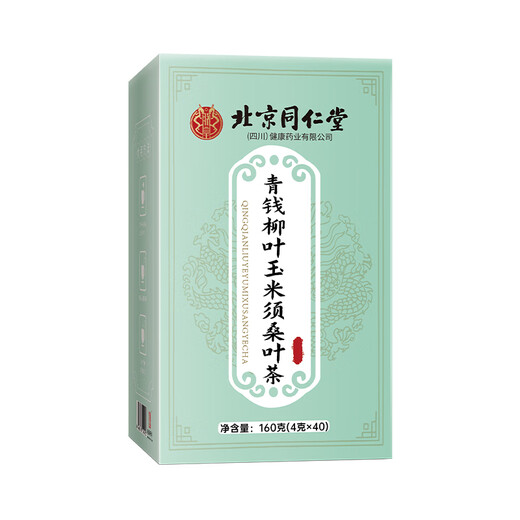 玉米须桑叶决明子茶正品青钱柳罗布麻官方旗舰店熬夜养生花茶 【拍2发3盒】周期装