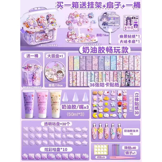 漫趣侠咕卡贴纸套装儿童女孩玩具咕卡盘全套材料包闺蜜骨孤姑古咔估卡手 咕卡695件套