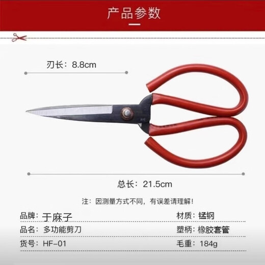 Wang Mazi all-steel black tiger scissors household sharp and strong steel scissors industrial scissors multi-purpose large scissors old-fashioned scissors