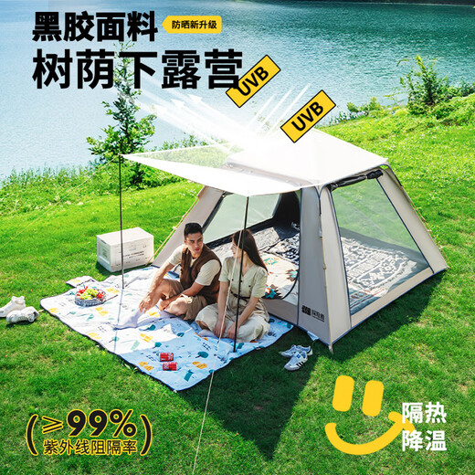 Explorer (TAN XIAN ZHE) tent outdoor camping tent rainproof overnight 3 people-4 people tent sky curtain two-in-one fully automatic vinyl tent 3-5 people vinyl sunshade tent [high efficiency sun protection]