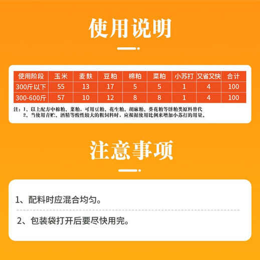 Calf feed premix for calves, fast growing skeleton period calf feed, special additive for cattle, orange calf feed