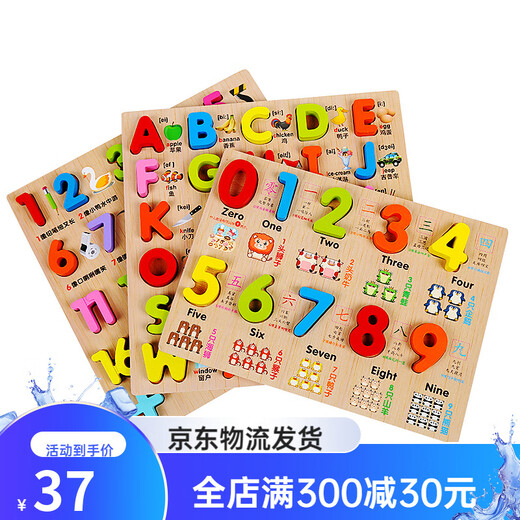 Sangetian Early Education Digitales Puzzle Kindergärtner Pinyin Brief Kognitive Bausteine ​​handkennzeichnende Board intellektuelle Spielzeuge Mathematische Erleuchtung Vokalversion Hy Graphic Version Version