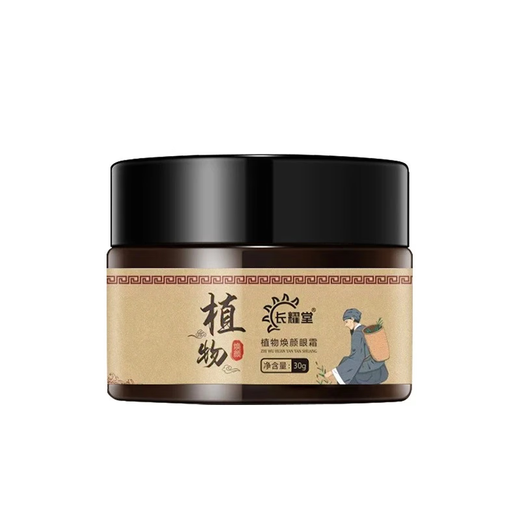 圣息丝草本抗皱紧致眼霜正品国货草本抗皱紧致眼霜专抹顽固大眼袋 【同效款】草本植物焕颜眼霜*3瓶