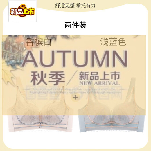 MIDNITE STAR new bra for women with small breasts, push-up and lift, anti-sagging, adjustable breast-retracting and anti-expansion bra, champagne white + light blue 70A 32