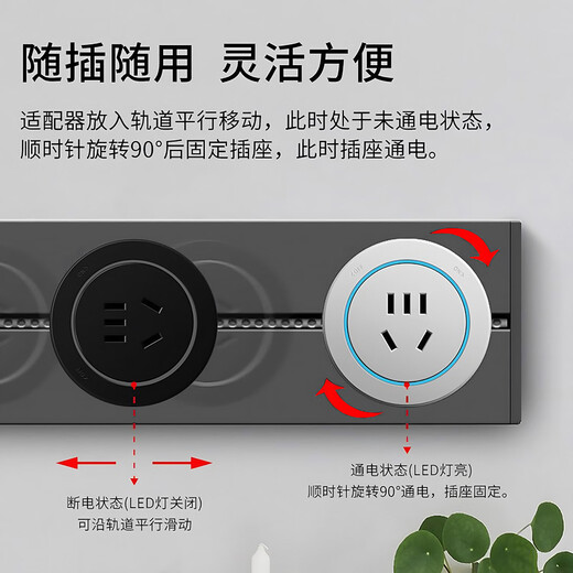 Bohuida mobile track socket board switch sliding track plug-in guide rail socket 75cm+4 five-hole adapter gray