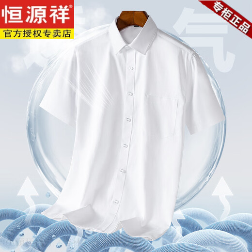 
Hengyuanxiang high-string long-length cotton short-sleeved shirt for men in summer business and casual Xinjiang cotton anti-wrinkle-free men's half-sleeved shirt DX6629 machine washable 38