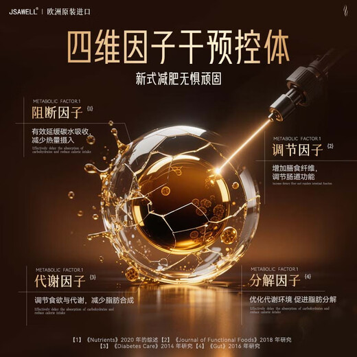 JSAWELL Original Imported White Kidney Bean Blocker Weight Loss Slim Belly Fat Burning Fat Reduction Tablets Whole Body Quickly Lose Weight Without Rebound