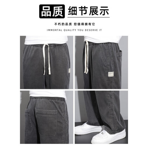 七匹狼（SEPTWOLVES）官网天丝牛仔裤男款夏季薄款潮牌直筒宽松男士冰丝阔腿夏天休闲长 1048灰色+1048灰色  薄款 M 建议90-115斤