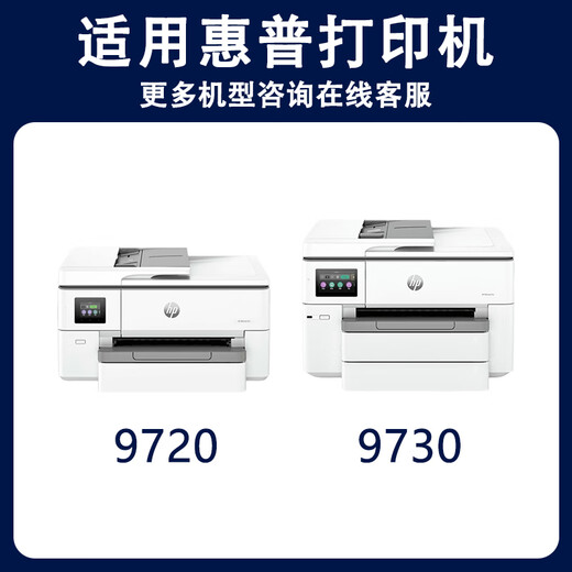 
Color flame is suitable for HP 938 ink cartridge Pro 9730 9720 9120 ink cartridge 9130 9110b color printer [938 ink cartridge] Four-color ink cartridge set (about 6800 pages)