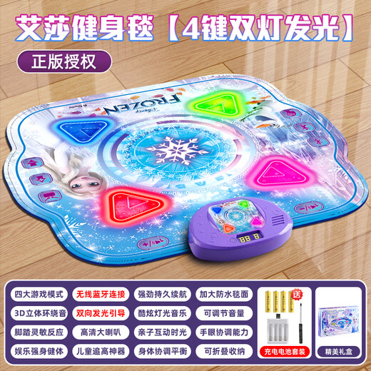 
Nebula Baby Princess Aisha Music Dance Blanket Children's Games Home Wireless Dance Machine Toys Boys and Girls Birthday Gifts