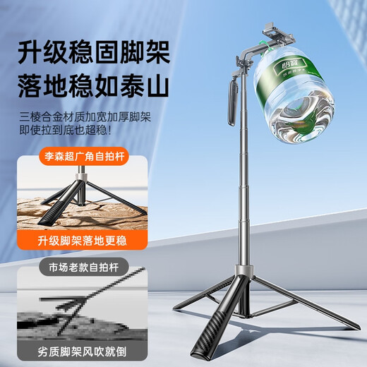 
Lisen (LISEN) [Hot Sale 100W+] Selfie Stick Mobile Phone Stand Floor-standing Tripod Selfie Artifact Floor-standing Mobile Phone Stand Anti-Shake Gam Tower Photography General 2025 New Model