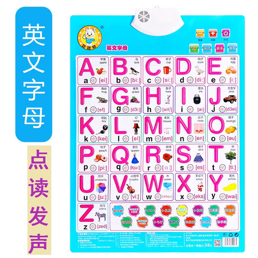 聪聪熊挂图声儿童早教宝宝卡片发声墙贴拼音英语26英文字母表 古诗词35首唱诵挂图学习机 礼盒