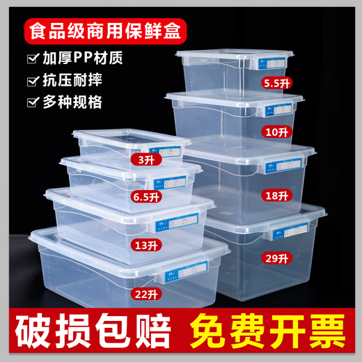 
Yonghuan rectangular transparent fresh-keeping box kitchen refrigerator box kimchi storage large sealed box chocolate color label 9928