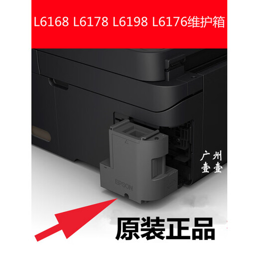 Original EPSON T04D1 Wartungsbox L6498 11058 6178 6198 14158 2148 Abfall Tinte Warehouse Inländische EPSONT04D1 Wartungsbox ist nicht original original