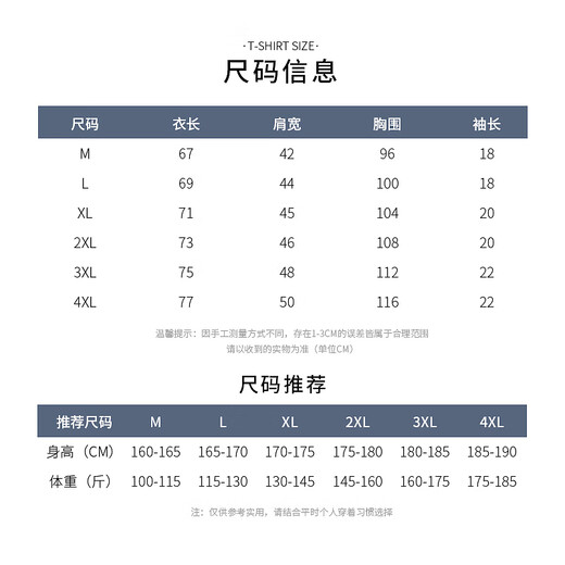 胖东来 DL短袖t恤男2025夏季薄款圆领上衣潮流宽松男士纯棉打底衫休闲体恤 DQC-1506D-白色 M