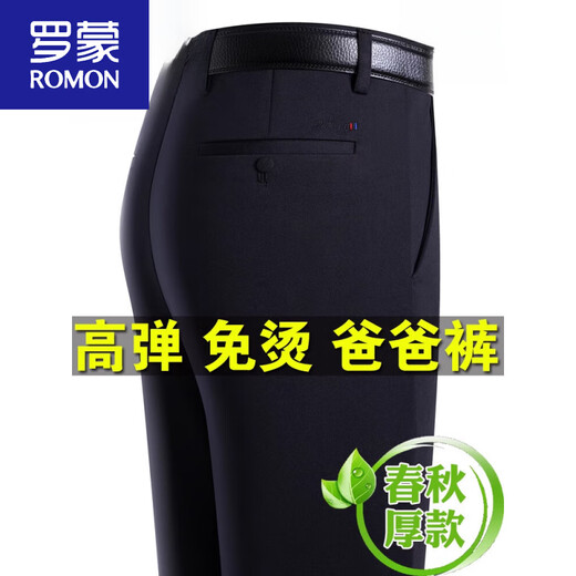 罗蒙（ROMON）2025夏季薄款弹力冰丝爸爸裤子男士休闲裤宽松休闲裤中老年长裤 LYC6621#深灰色 春秋厚*款 34 2尺7腰围袜子