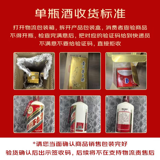 茅台（MOUTAI）飞天 酱香型白酒 43度 500ml 单瓶装【名酒鉴真】
