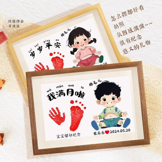 Kachi Muning baby fetal hair umbilical cord photo frame souvenir diy DIY memorial commemorative newborn hand and foot imprint mud homemade wood color (A type - boy) peace and joy ink pad A4
