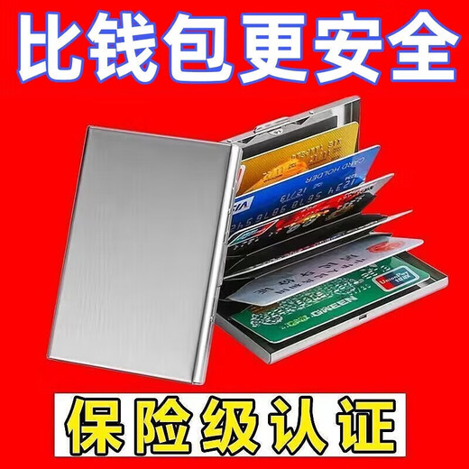 出口德国不锈钢防盗刷防消磁卡包金属银行卡套2025年新款钱包男款 多功能安全金属卡包【十个卡位】 10个 限时补贴