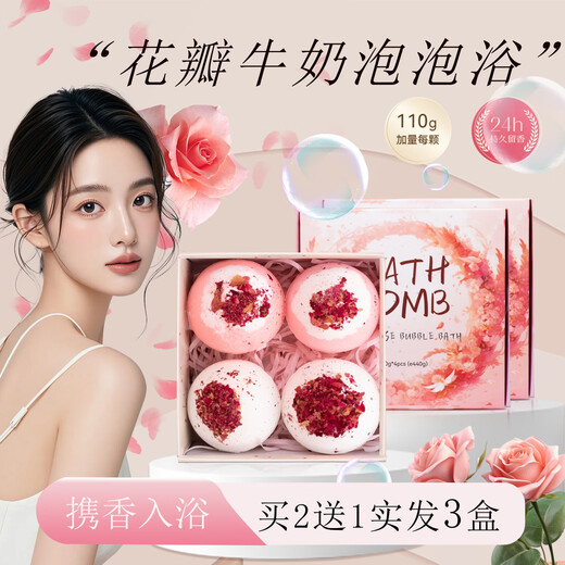 SHU FOORAN rose petal bath milk bath salt ball super multi-bubble explosion ball bath ball bath ball bath essential oil aromatherapy buy two get one free rose 2 milk 2 gift box full hair 3 boxes 12 free petal bath bag